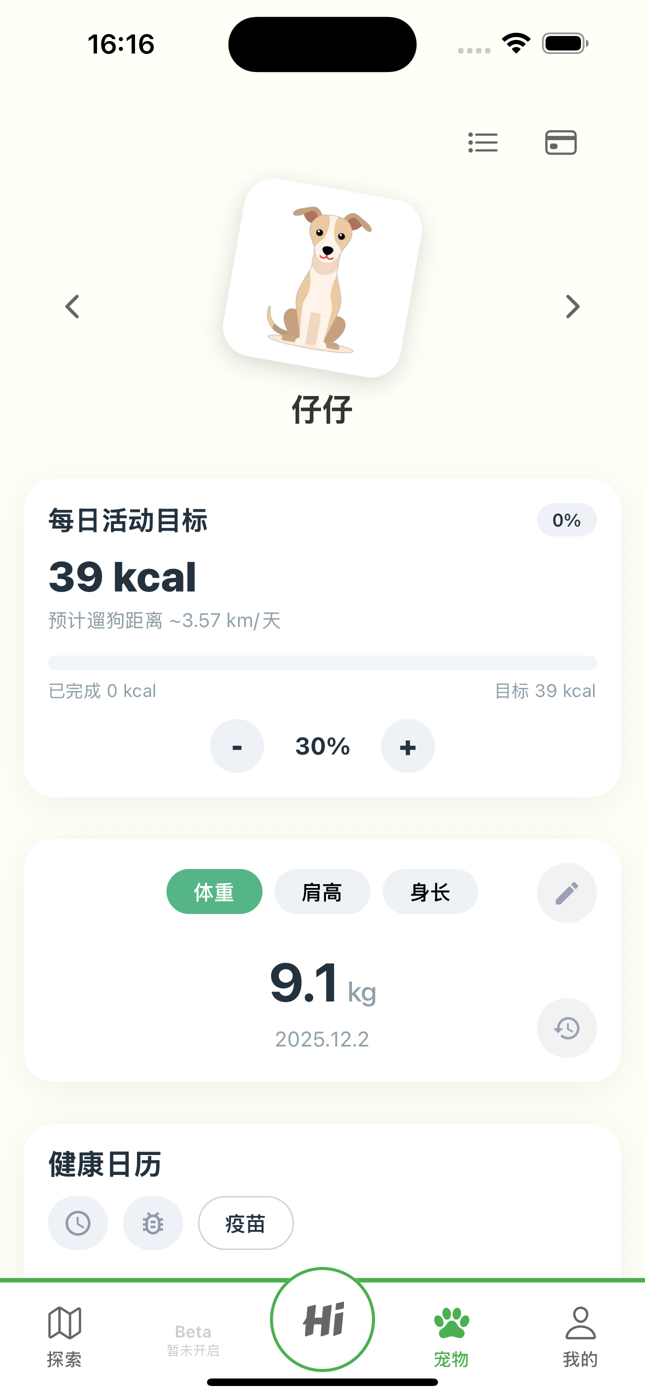 Health Management UI